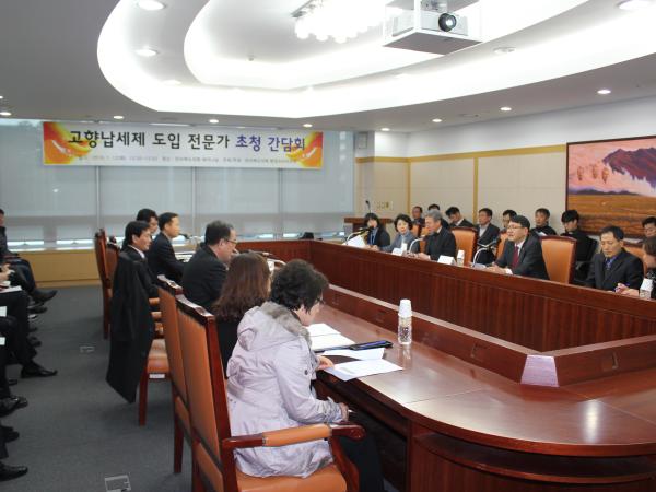 고향납세제 도입으로, 전라북도의회 첫 세미나 개최 2