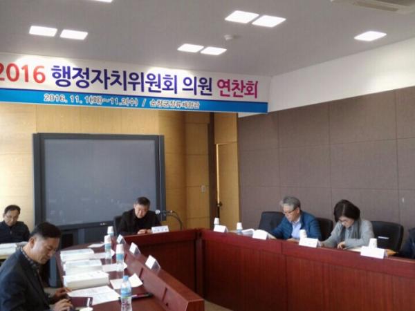 행정자치위, 행감능력 향상 연찬회 가져 2
