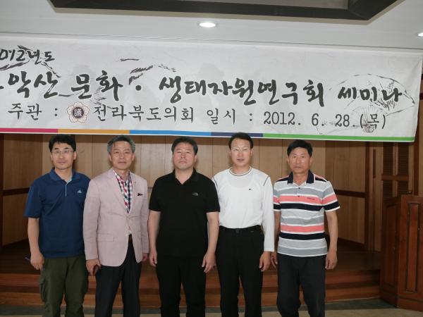 도의회 , 모악산 문화·생태연구회 세미나 및 현장방문 2