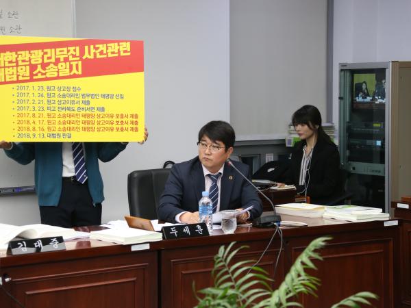 두세훈 도의원, 전라북도 소송수행 태만 지적 2