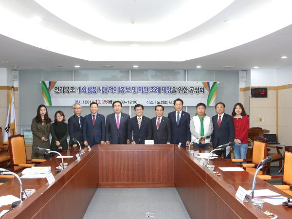 이명연 도의원, 1회용품 사용억제 홍보·지원 기틀 마련 2