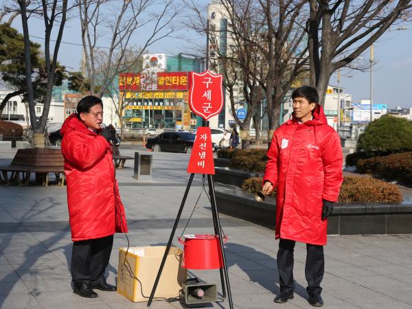 “불우 이웃을 도웁시다. 땡그랑 ~ 땡그랑 ~” 2