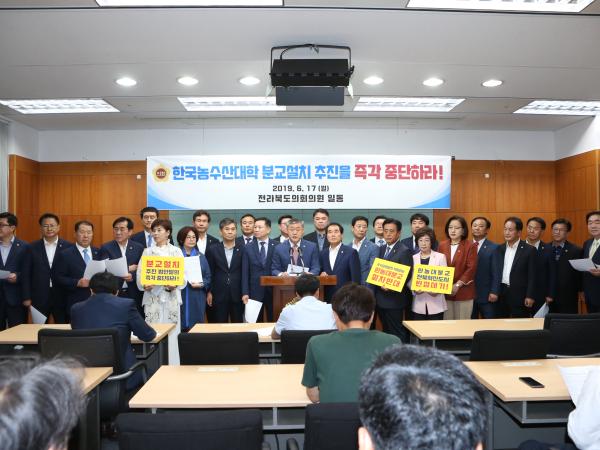 [성명서]“전북혁신도시 근간 흔드는 한국농수산대학 설치법 개정안 즉각 폐기하라” 3