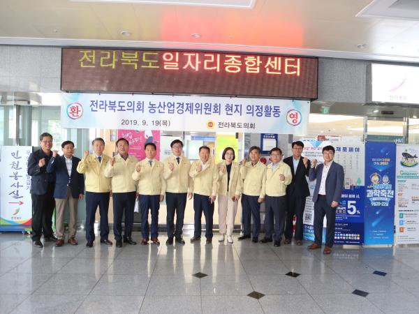 농산업경제위원회 전라북도일자리종합센터 방문 2