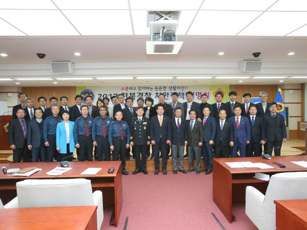 도의회 초청, 전북경찰치안정책 설명회 2