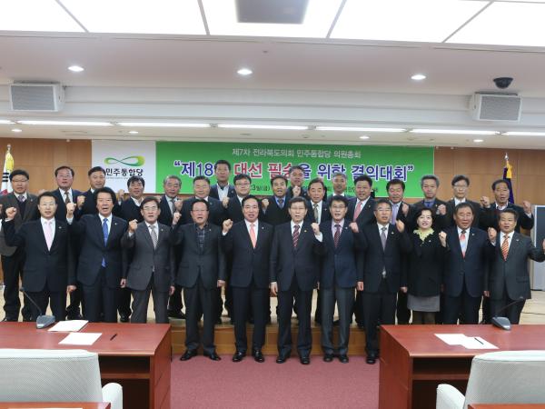 도의회 민주통합당 의원총회 개최 3