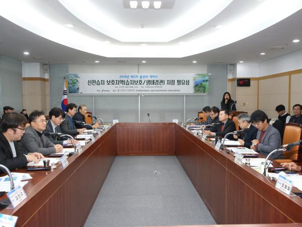 송지용 도의원, 신천습지 보호지역 지정 필요성 토론회 참석 2