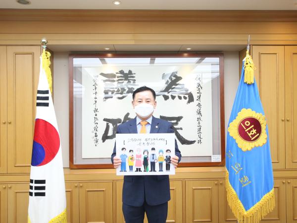 송지용도의장 필수노동자 응원 캠페인 동참 2