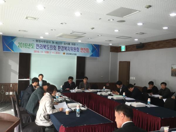 환경복지위 예산안ㆍ행감을 위한 연찬회 개최 3