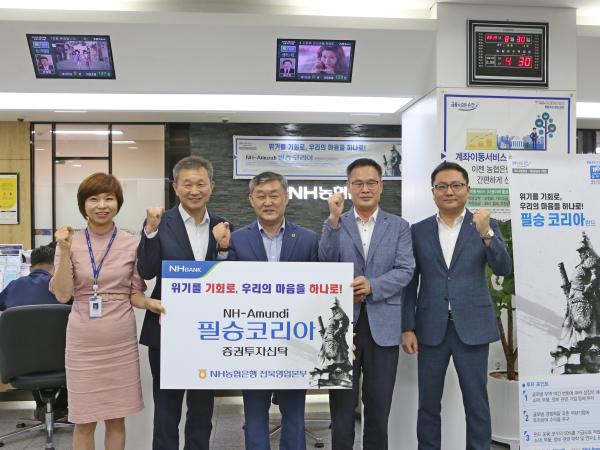 송성환 전북도의회 의장‘필승 코리아 펀드’가입 2