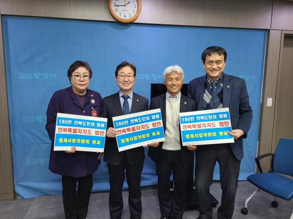 전북특별자치도특위, 국회 법사위 소속 의원 면담 특별법 통과 촉구 3