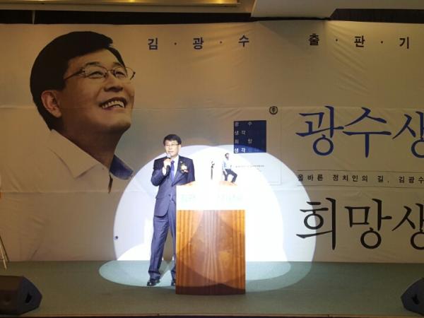 김광수 전북도의장, 23일 출판기념회 성황 2