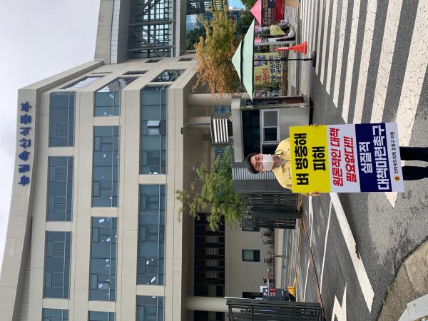 강용구 의원, 벼 병충해 극심, 재난지역선포 1인 시위 2