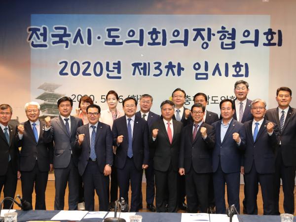 전국시도의장협의회, 개인형 이동수단,종합적 관리대책 마련 촉구 2