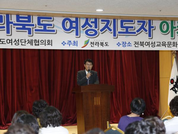 김광수 도의장, 여성지도자 아카데미 특강 2