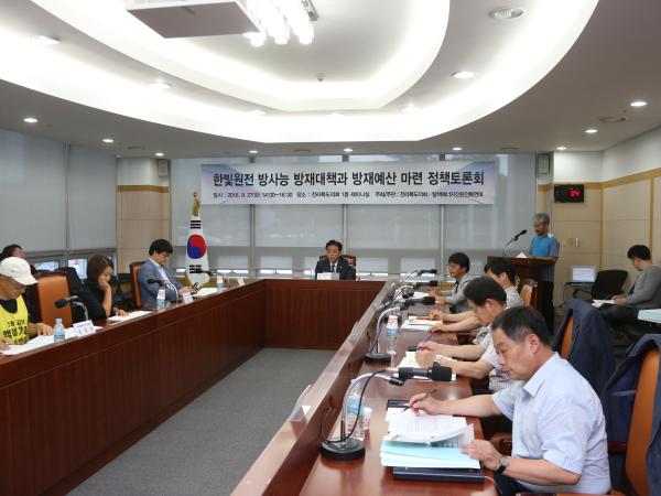 전북, 원전 안전지대 아니다 2