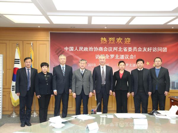 중국 하북성 대표단 전북도의회 방문…교류 방안 논의 2