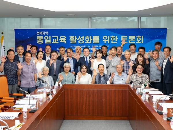 강태창 의원, 전북지역 통일교육 활성화 토론회 개최 2