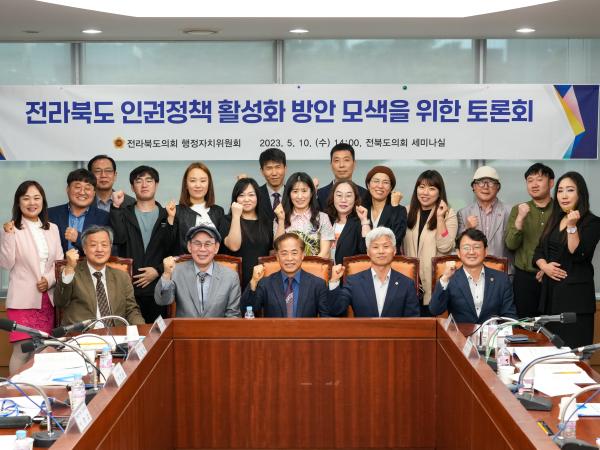 염영선 의원, 전북도 인권정책 활성화 방안 토론회 2