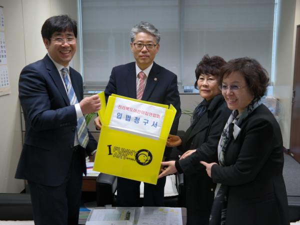 전북어린이집연합회, 입법청원 서명부 전달 2