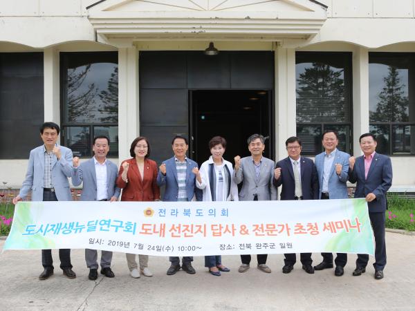 도시재생뉴딜연구회, 폐산업시설 재생사례 현장답사 2