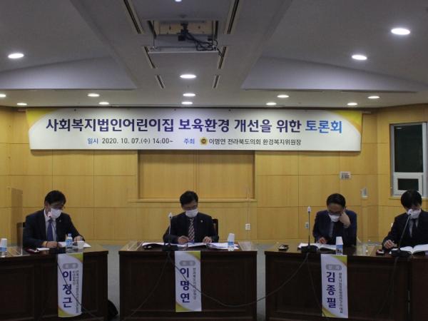 사회복지법인 어린이집 폐원 위기 방관 안 돼 2