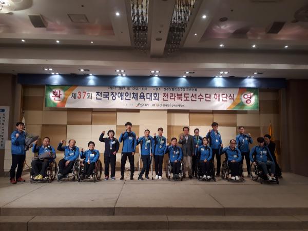 도의회 문건위, 제37회 장애인체전 선수단 격려 2