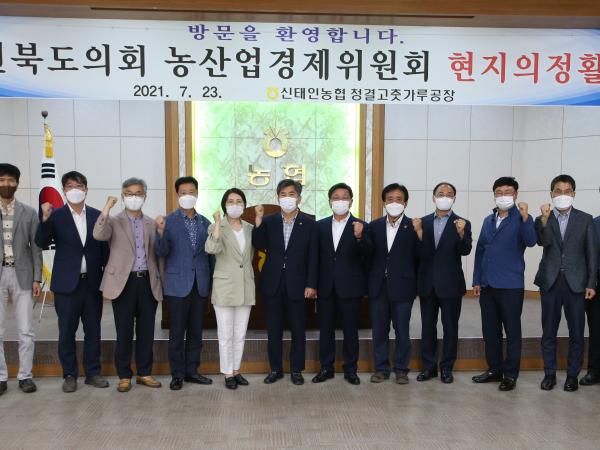 농산업경제위원회, 고춧가루 가공공장 등 현지의정활동 3