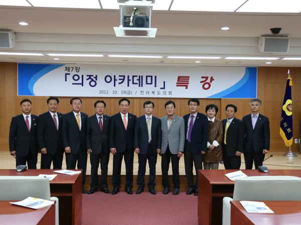 도의회 의정아카데미 개최 2