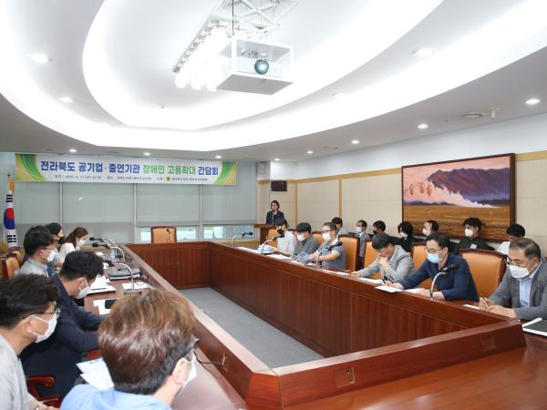 행자위, “전라북도 공기업·출연기관 장애인 고용확대 ”간담회개최 2