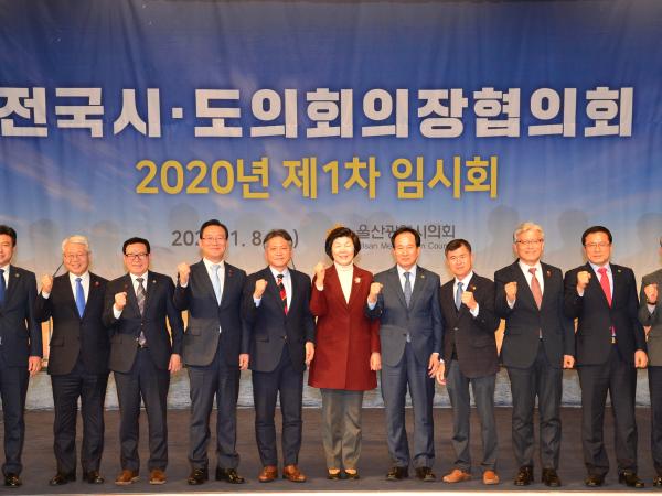 전국시도의회의장협의회, 국립공공보건의대 설립 법률안 통과 촉구 2