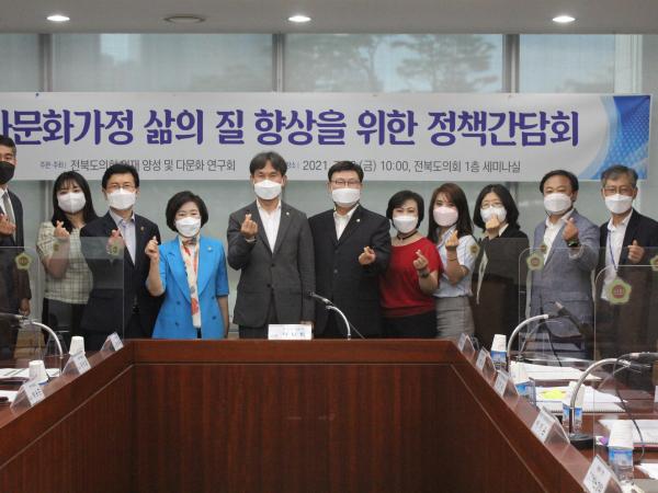 도의회 인재양성 및 다문화연구회, 자문화가정의 삶의 질 향상 위한 정책간담회 3