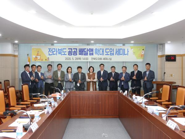 최영심의원, 전라북도 공공배달앱 확대 도입 세미나 개최 3