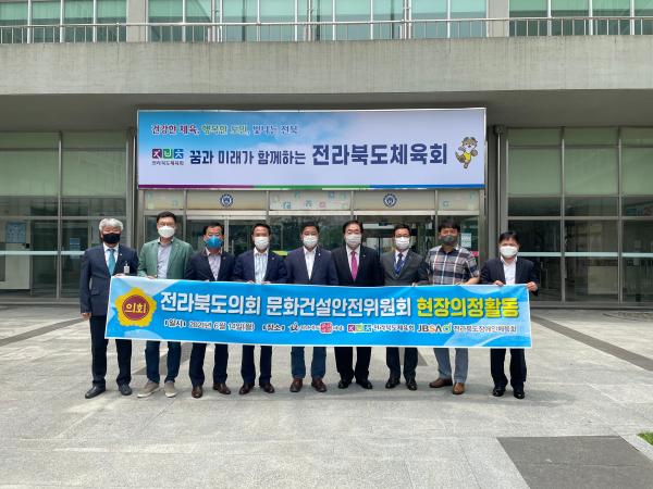 문화건설안전위원회 체육회 등 현장방문 3