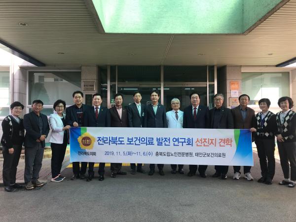 보건의료 발전 연구회 선진지 견학 3