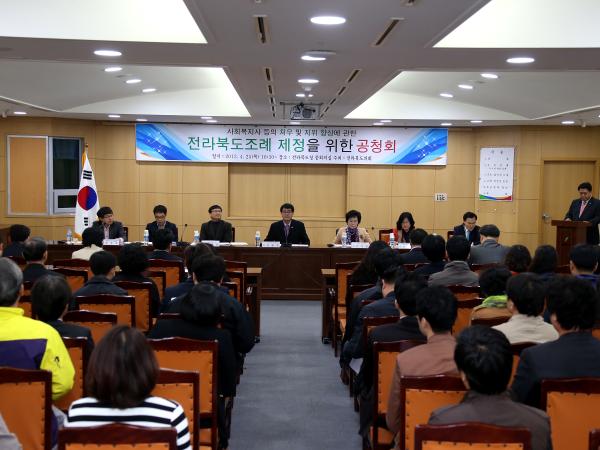 사회복지사 처우개선을 위한 2차 공청회 열어 3