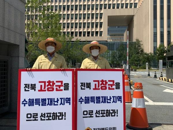 김만기 성경찬의원, 고창 수해지역 특별재난구역 선포 촉구 2