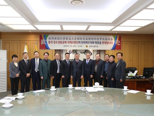 전북도의회, 중국 강소성 노동단체 방문단 간담 2