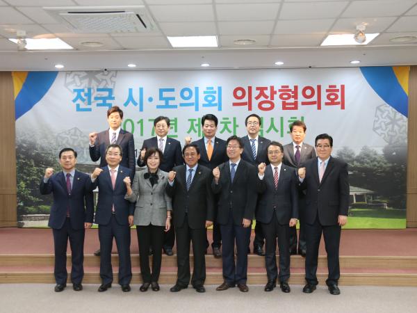 황현 도의장, 전국시도의회의장협의회 임시회서 건의안 제출 2