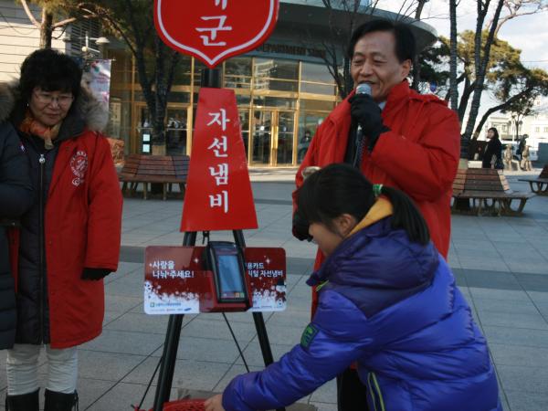 “불우 이웃을 도웁시다. 땡그랑 ~ 땡그랑 ~” 2