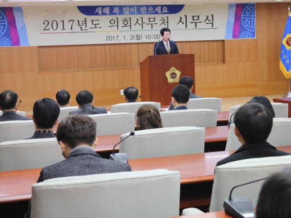 전라북도의회 사무처 2일 2017년 시무식 3