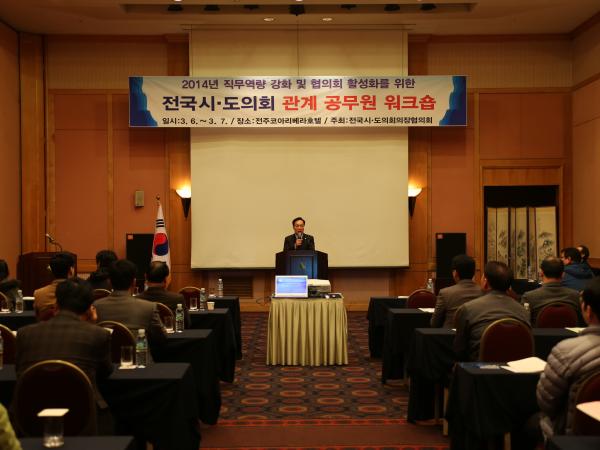 지방의회 활성화, 입법보좌진 확보 및 인사권 독립돼야 2