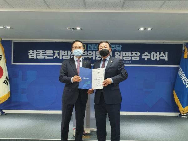 성경찬 의원, 민주당 참좋은지방정부위원회 상임위원 임명 2