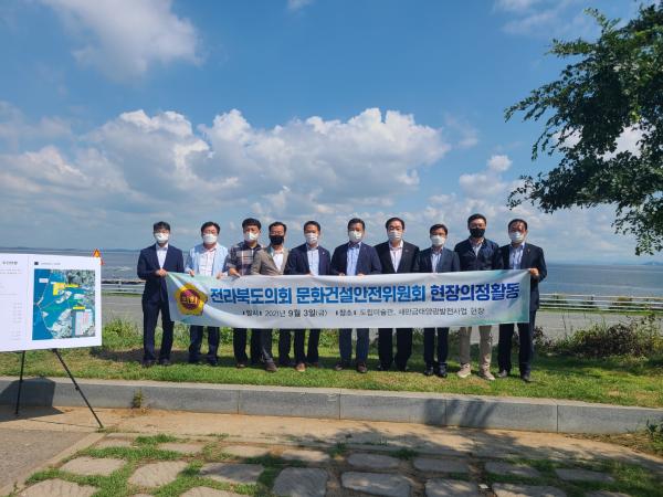 문건위, 도립미술관 및 새만금태양광 발전사업 현장방문 2