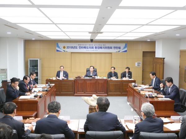 전북도의회 환경복지위원회, 정례회 대비 연찬회 개최 2
