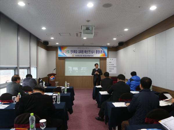 예산결산특별위원회 2013년도 전라북도 및 도교육청 예산안 심사 돌입 2