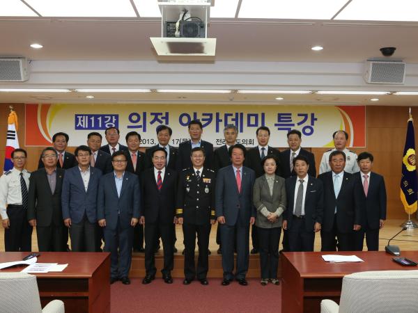 전북도의회, 홍익태 전북경찰청장 초청 의정아카데미 2