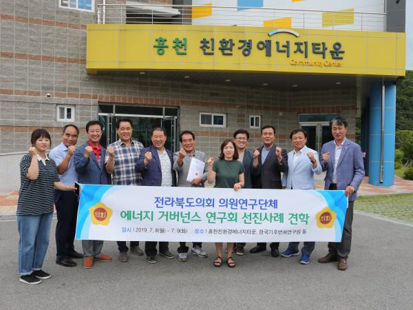 에너지거버넌스 연구회, 에너지 자립을 위한 선진지 견학 2