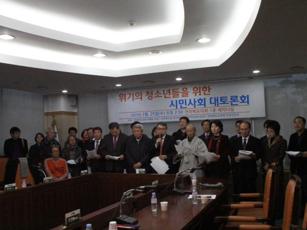 위기청소년 지원, 시민사회 대표단 토론회 추진 3