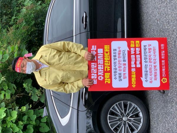 최영일 도의원, 섬진강댐 유역 홍수 피해 1인 시위 4